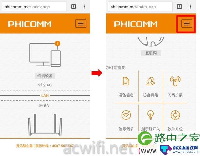 手机连斐乐路由器怎么设置 斐讯p.to路由器手机无线网络设置