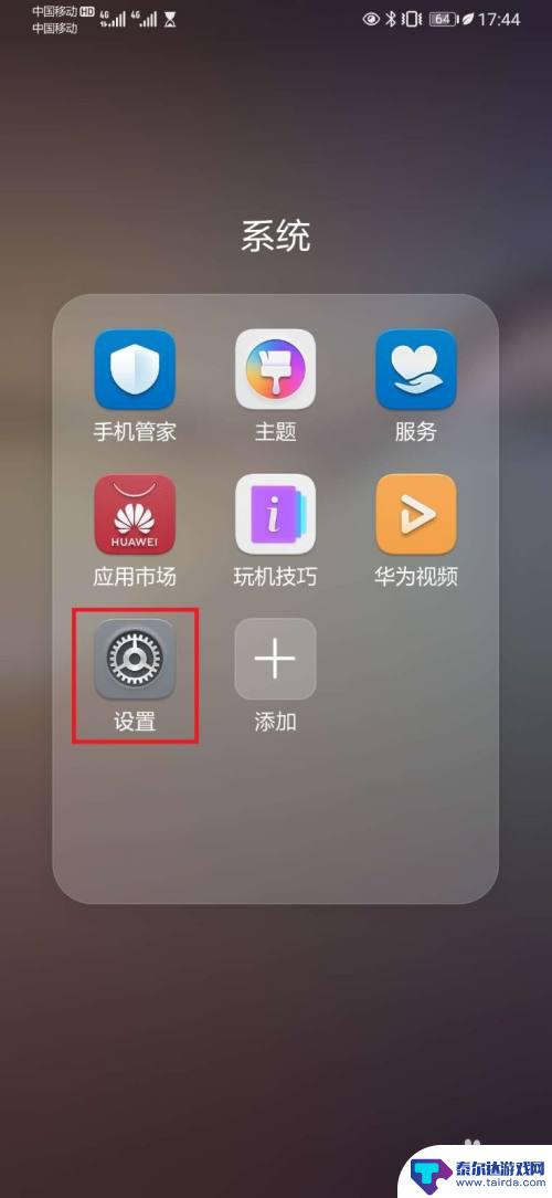 手机应用自动管理是什么意思 如何关闭手机自启动管理