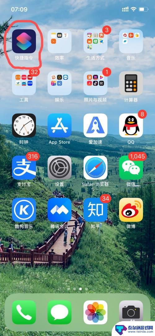 苹果手机怎么设置截图识字 iPhone手机文字识别功能怎么使用