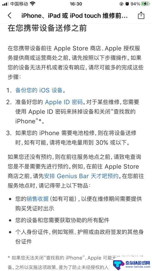 iphone电池最低能低于多少 苹果iPhone电池寿命极限