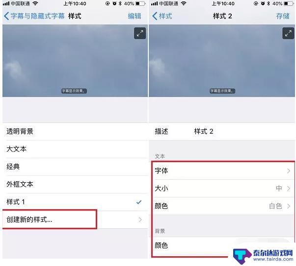 手机如何改字体风格苹果 iPhone字体风格更改步骤