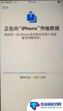 苹果手机换了新 新旧iphone数据完整搬家方法