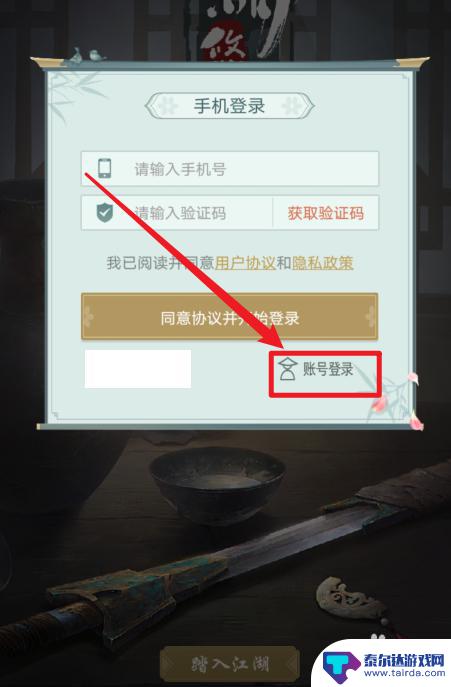 江湖悠悠怎么找回账号 江湖悠悠游戏账号找回