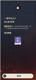 原神命星是什么意思是什么 原神几命有什么用