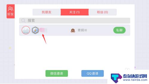 贪吃蛇大作战怎么取消关注 贪吃蛇好友取消关注方法