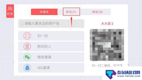 贪吃蛇大作战怎么取消关注 贪吃蛇好友取消关注方法