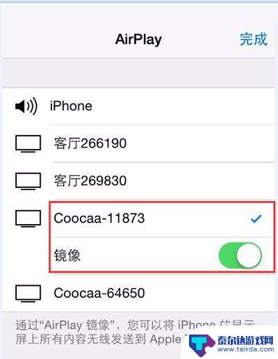 苹果手机照片投屏到电视上怎么全屏 苹果iPhone手机怎么无线投屏到电视