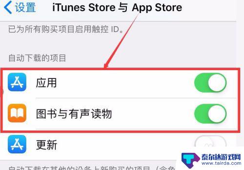 苹果手机关闭手机app自动更新 iPhone 关闭App自动更新的方法