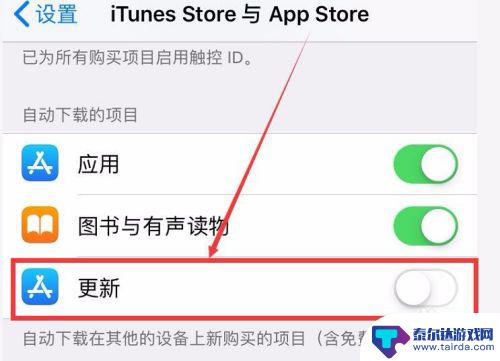 苹果手机关闭手机app自动更新 iPhone 关闭App自动更新的方法