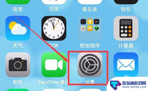 苹果手机关闭手机app自动更新 iPhone 关闭App自动更新的方法