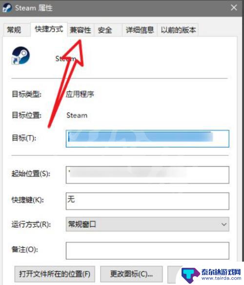 steam无法初始化是什么意思 steam初始化失败解决方法