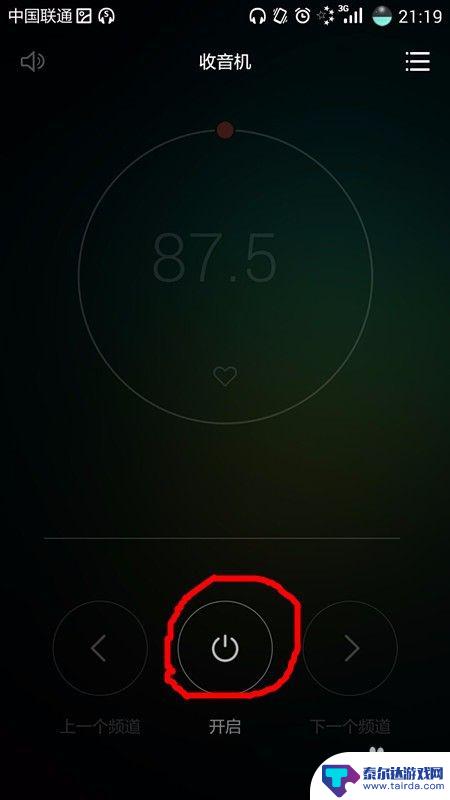 智能手机怎么听广播 手机怎么收听FM广播