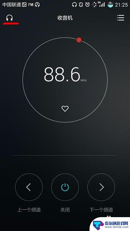 智能手机怎么听广播 手机怎么收听FM广播