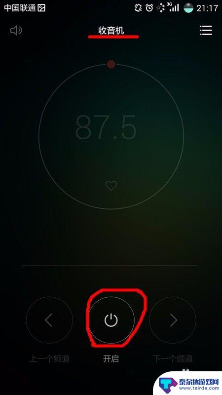 智能手机怎么听广播 手机怎么收听FM广播