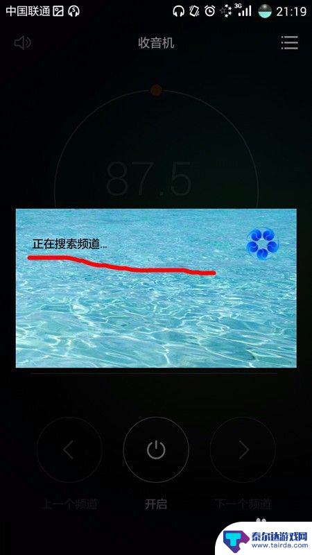 智能手机怎么听广播 手机怎么收听FM广播