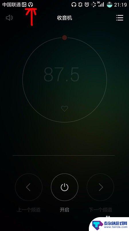 智能手机怎么听广播 手机怎么收听FM广播