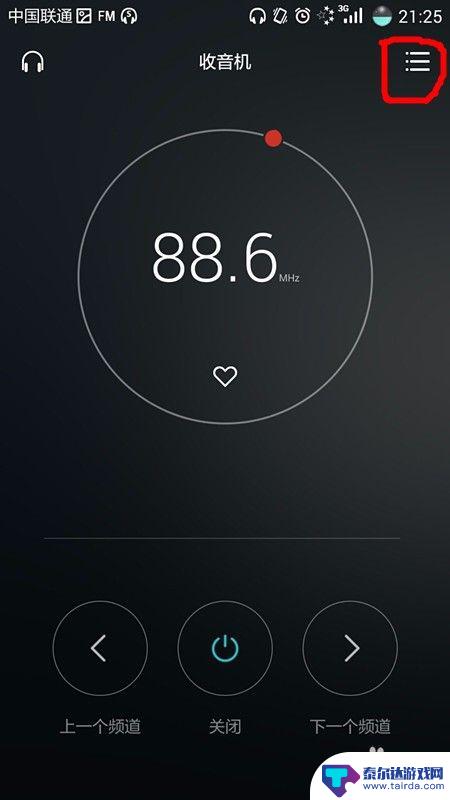 智能手机怎么听广播 手机怎么收听FM广播