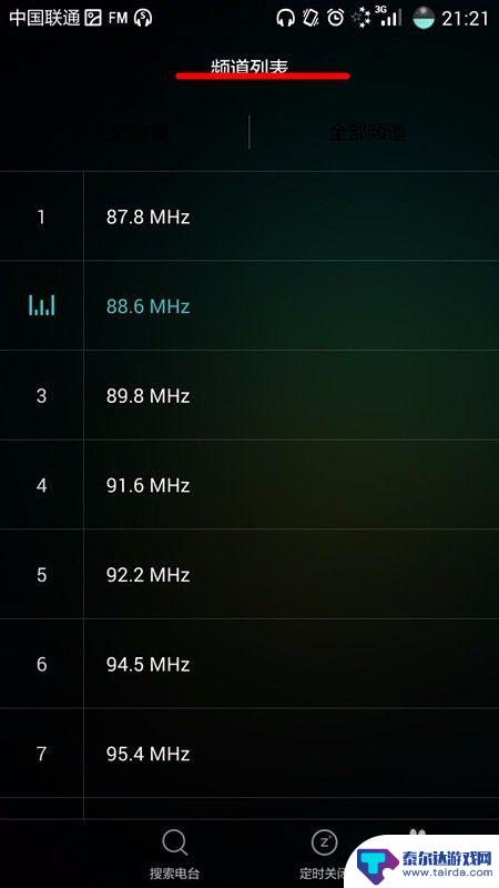 智能手机怎么听广播 手机怎么收听FM广播