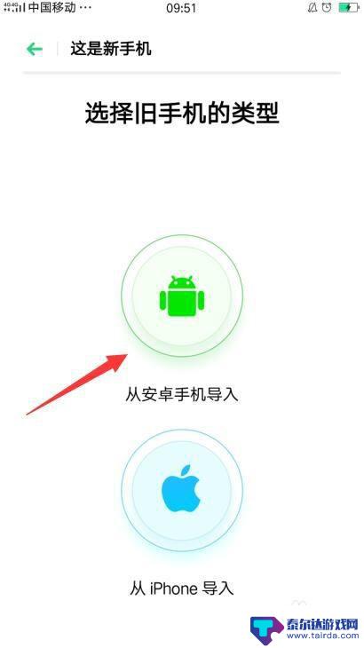 从华为手机导出通讯录到oppo oppo新手机怎么接收华为旧手机数据