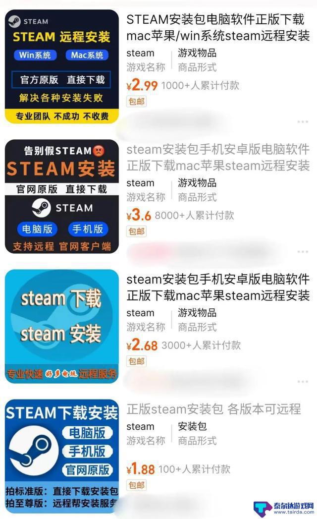 Steam代安装突破热搜榜，销量达8000！