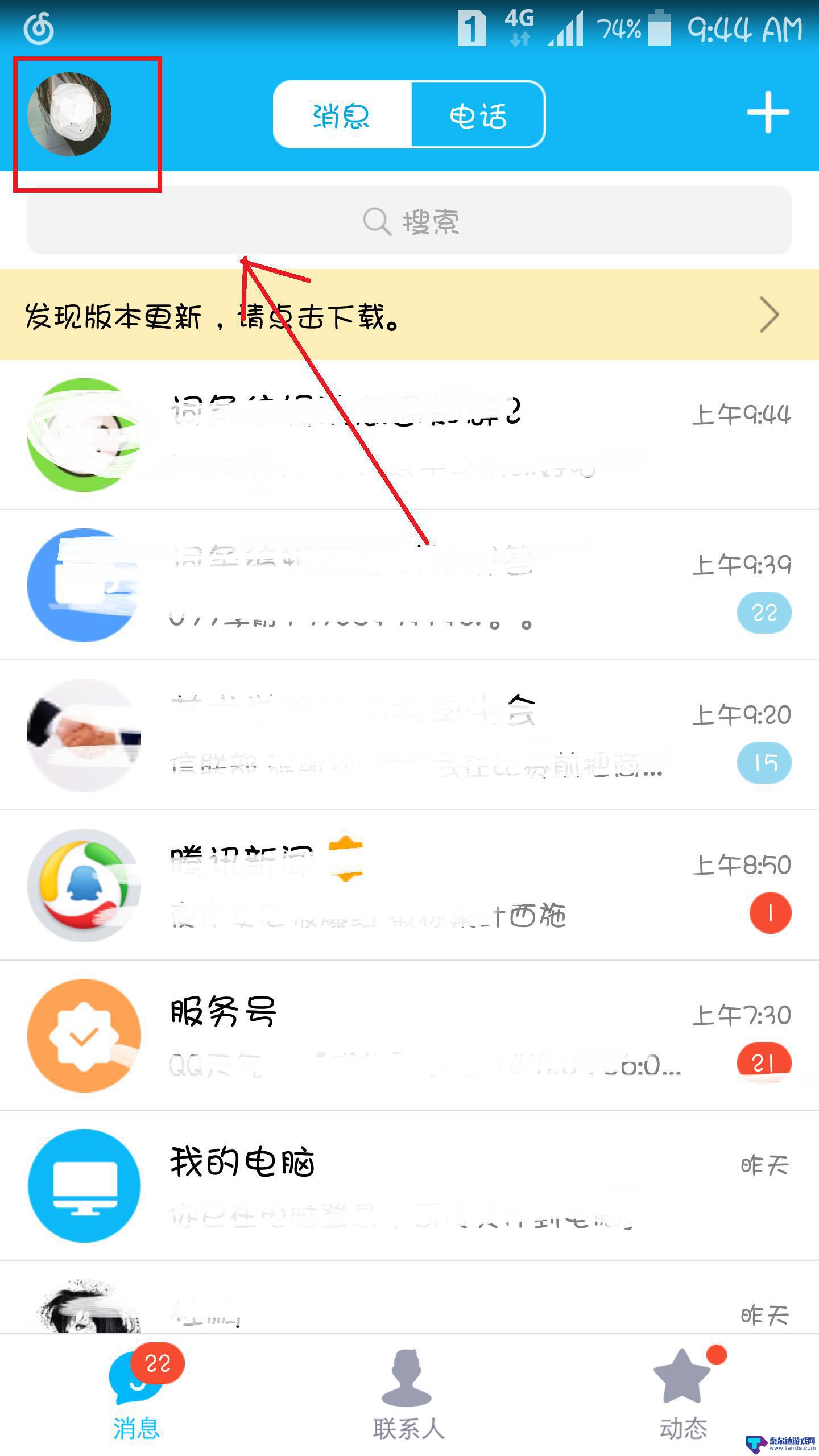 一个手机如何登录两个qq号 一个手机怎么同时登陆两个QQ号