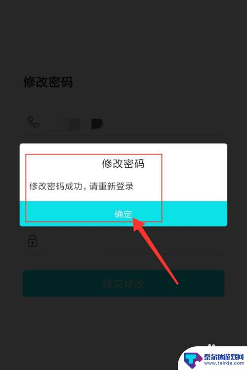 最强蜗牛怎么设置密码 最强蜗牛修改密码教程