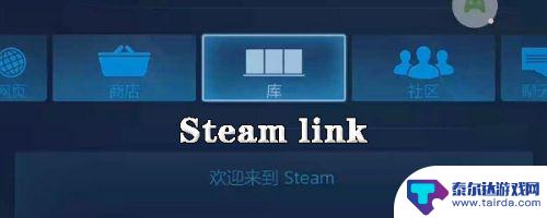 steamlink怎么增加按键 Steamlink按键设置教程