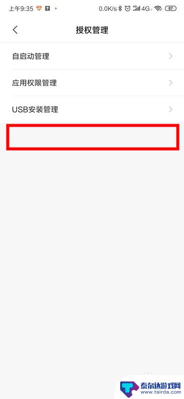 两个手机怎么远程控制另一个手机 怎样通过手机远程控制另外一部手机