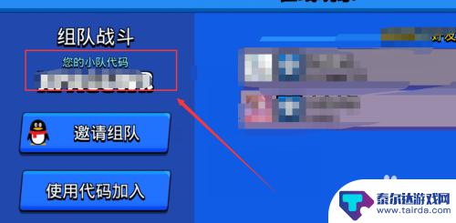 荒野乱斗怎么加入别人的小队 荒野乱斗组队攻略
