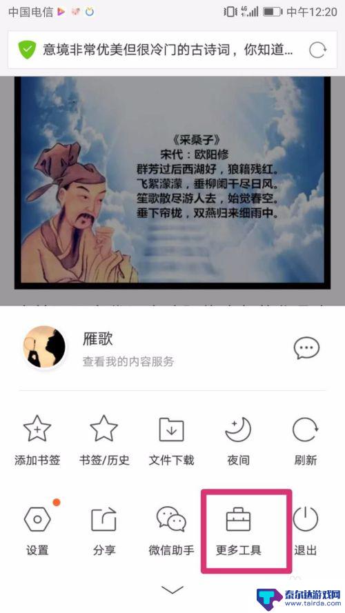 手机上网页怎么截图 如何在手机上局部截图网页