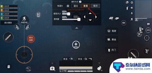 和平精英手机操作设置该怎么设置 和平精英按键设置技巧
