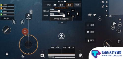 和平精英手机操作设置该怎么设置 和平精英按键设置技巧