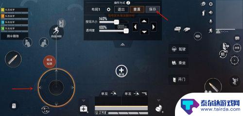 和平精英手机操作设置该怎么设置 和平精英按键设置技巧