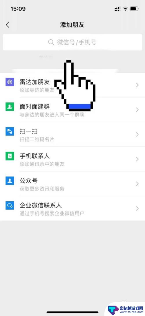 苹果手机怎么查询微信删除的好友 微信怎么恢复已删除的好友