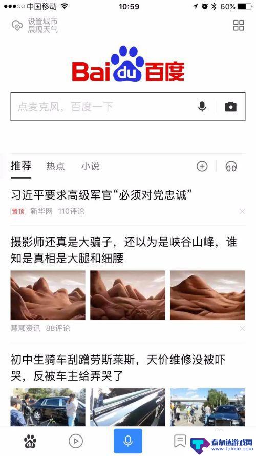 两部手机怎么扫码登录百度 手机百度APP如何扫码登录账户