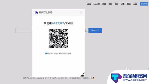 两部手机怎么扫码登录百度 手机百度APP如何扫码登录账户