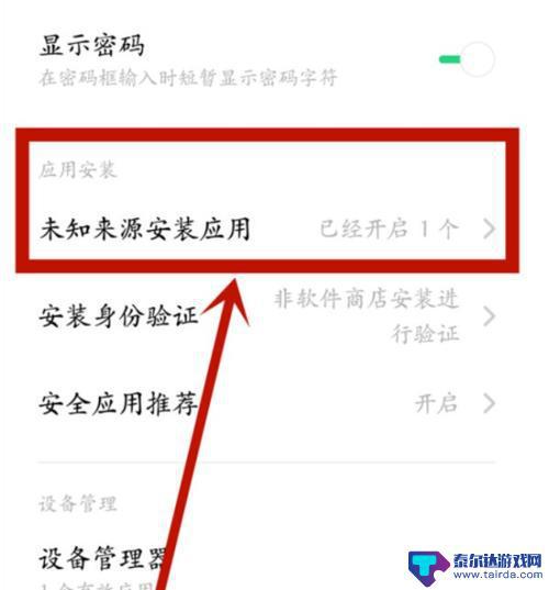 oppo手机访客模式无法安装未知应用 oppo多用户开启后无法安装未知来源应用