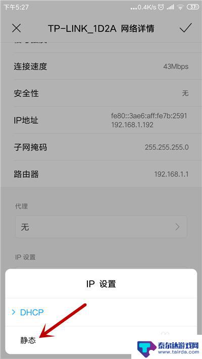 手机ip分配失败怎么 手机wifi无法获取ip地址怎么办