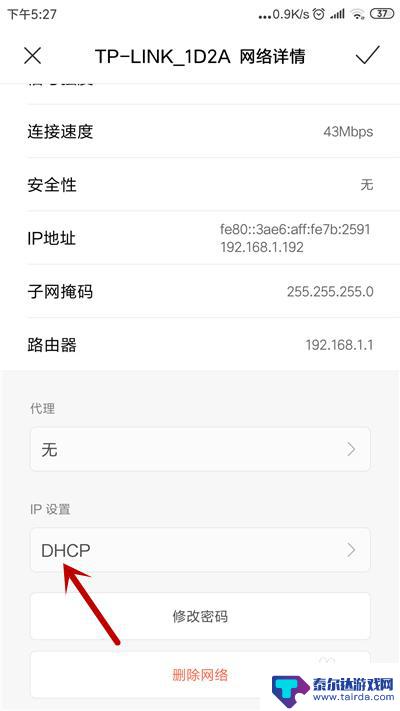 手机ip分配失败怎么 手机wifi无法获取ip地址怎么办