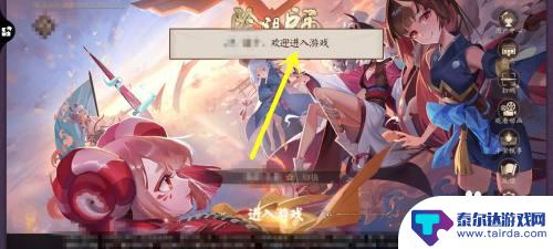 阴阳师怎么用qq登录 阴阳师如何通过QQ登录