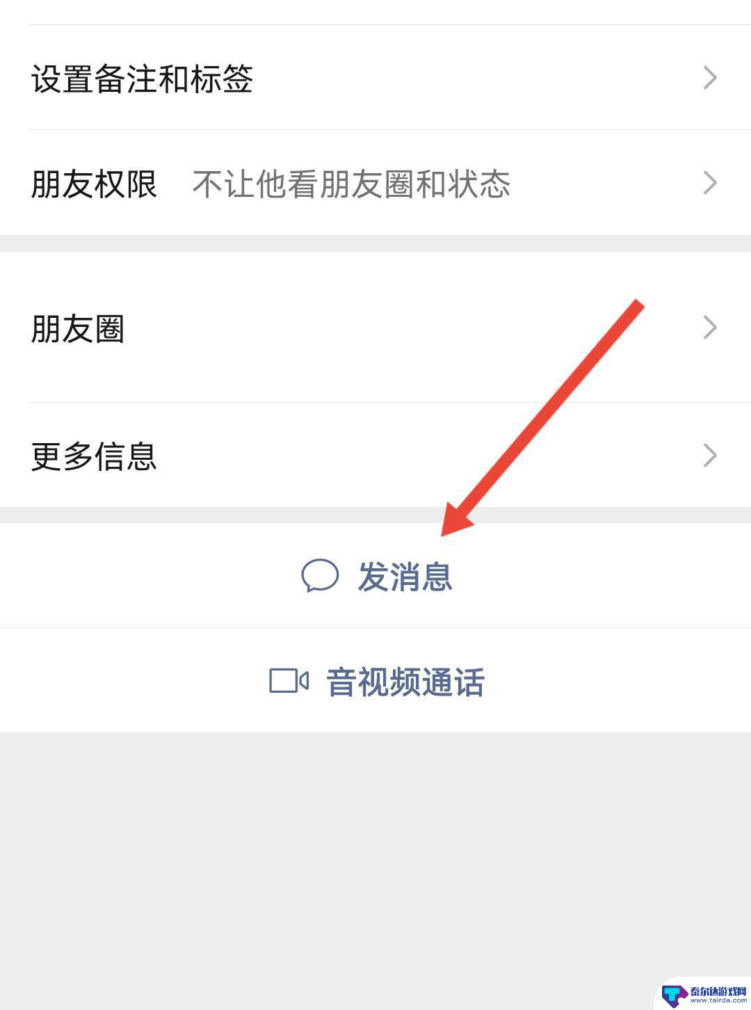 iphone抖音怎么转发 苹果手机怎么分享抖音视频到微信