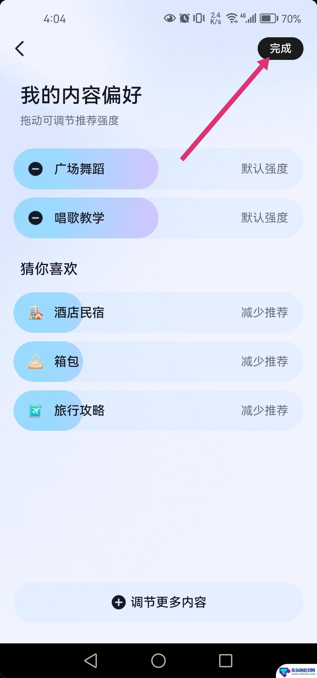 抖音怎么发定向 抖音怎么定向推送