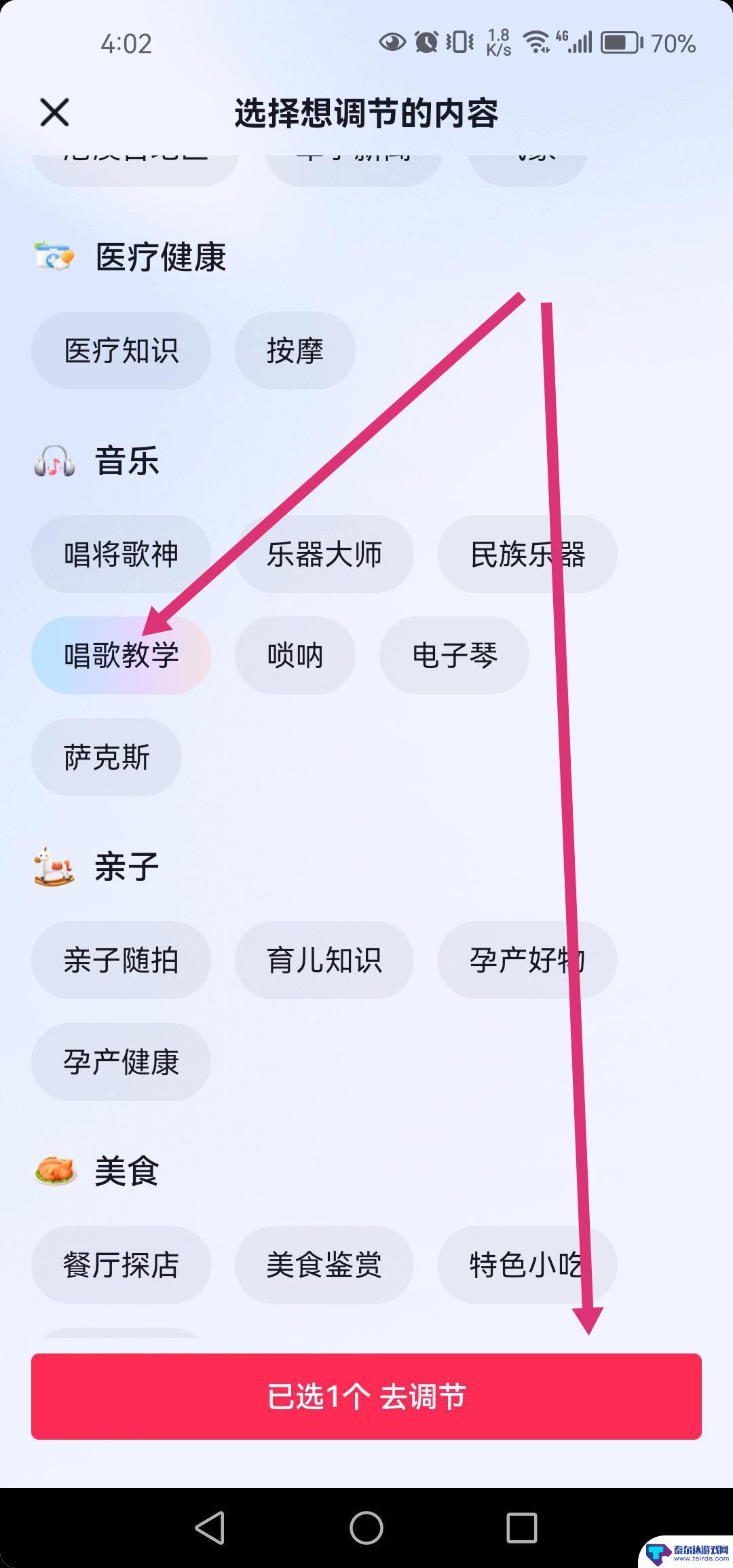 抖音怎么发定向 抖音怎么定向推送