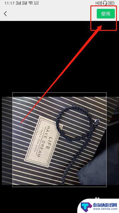 手机使用微信如何缩小图片 微信头像整体缩小方法