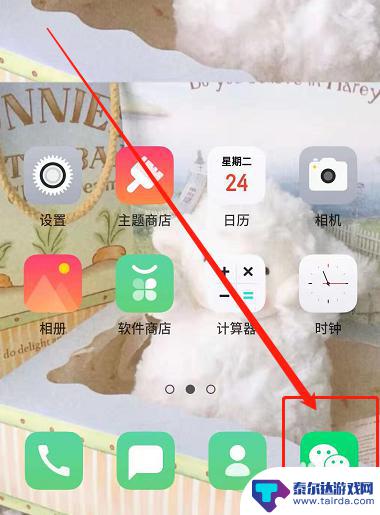 手机使用微信如何缩小图片 微信头像整体缩小方法