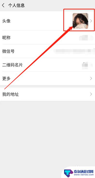手机使用微信如何缩小图片 微信头像整体缩小方法