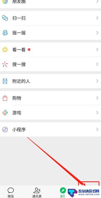 手机使用微信如何缩小图片 微信头像整体缩小方法