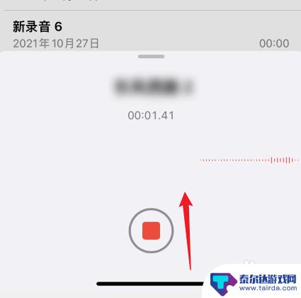 苹果手机录音是怎么隐藏 苹果手机如何隐藏录音状态