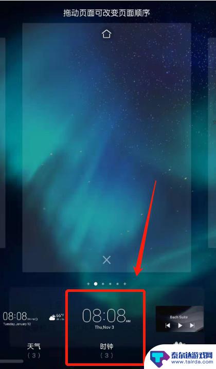 华为手机怎么使用桌面时钟 华为手机桌面如何添加时钟小插件