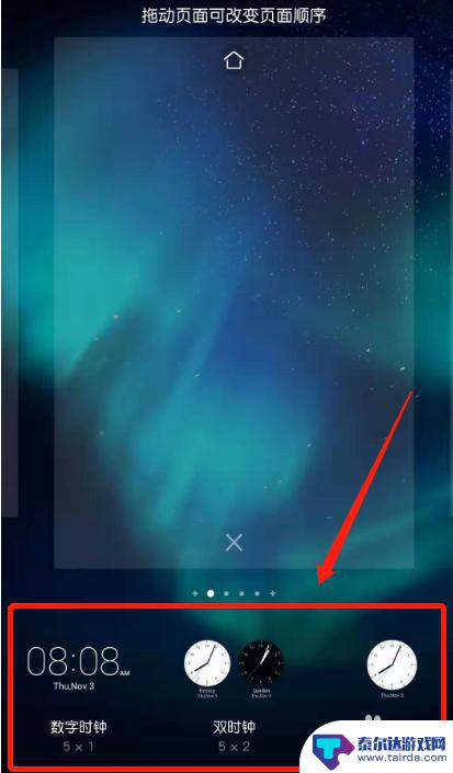 华为手机怎么使用桌面时钟 华为手机桌面如何添加时钟小插件
